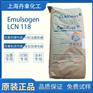 LCN118非离子型乳化剂生物降解增强着色力降低雾度