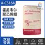 AC-316/316A 耐高温蜡高密度氧化聚乙烯均聚物