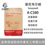 霍尼韦尔A-C580乙烯丙烯酸共聚物粘合剂抛光剂