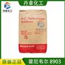 霍尼韦尔8903塑料助剂高密度氧化聚乙烯均聚物