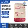 蜡粉低密度聚乙烯LDPE均聚物AC715提高颜料的着色强度