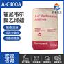 A-C-400A聚乙烯蜡/色母分散剂霍尼韦尔PE蜡