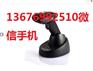 Honeywell霍尼1472G蓝牙无线条码扫描器盘点扫描
