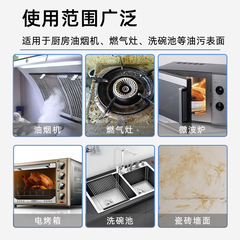 油污净厨房日常油污清洗剂500ml  厨房日常油污清洁  抽油烟机清洗