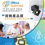 MEGA LIGHTING2024泰国曼谷照明灯饰展览会