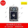 G6 4G记录仪  可拆卸电池 G6 4G 对讲机