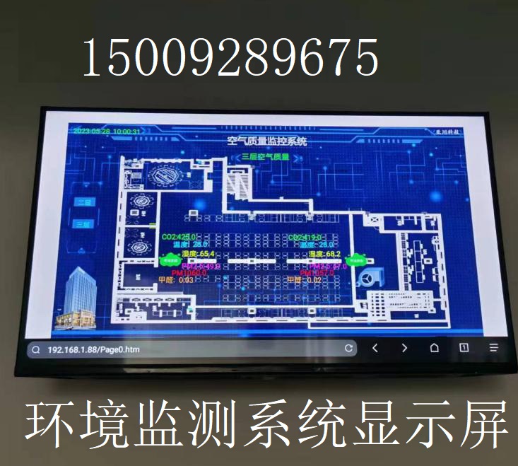 AT-ACQ空气质量控制器-地下车库CO监测系统生产厂家