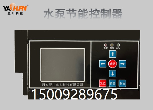 ECS-7000MB潜污泵节能控制器-给排水系统自动化控制  建筑设备监控系统  水泵节能控制器