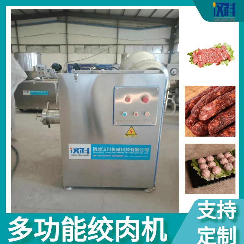 香肠冻肉绞肉机 肉制品快速姣切设备 四喜丸子加工绞碎机  姣切机