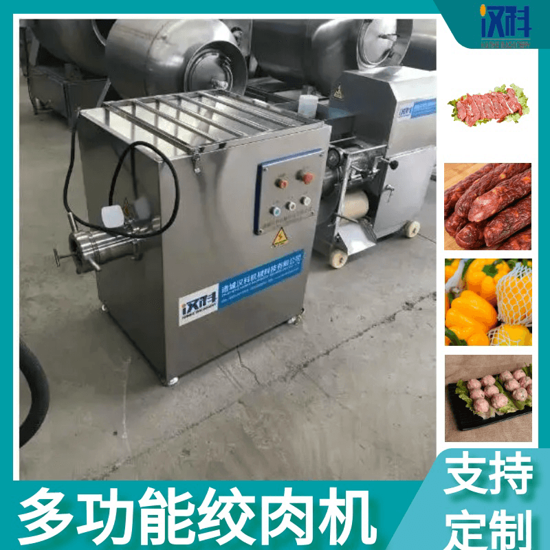 香肠冻肉绞肉机 肉制品快速姣切设备 四喜丸子加工绞碎机  姣切机