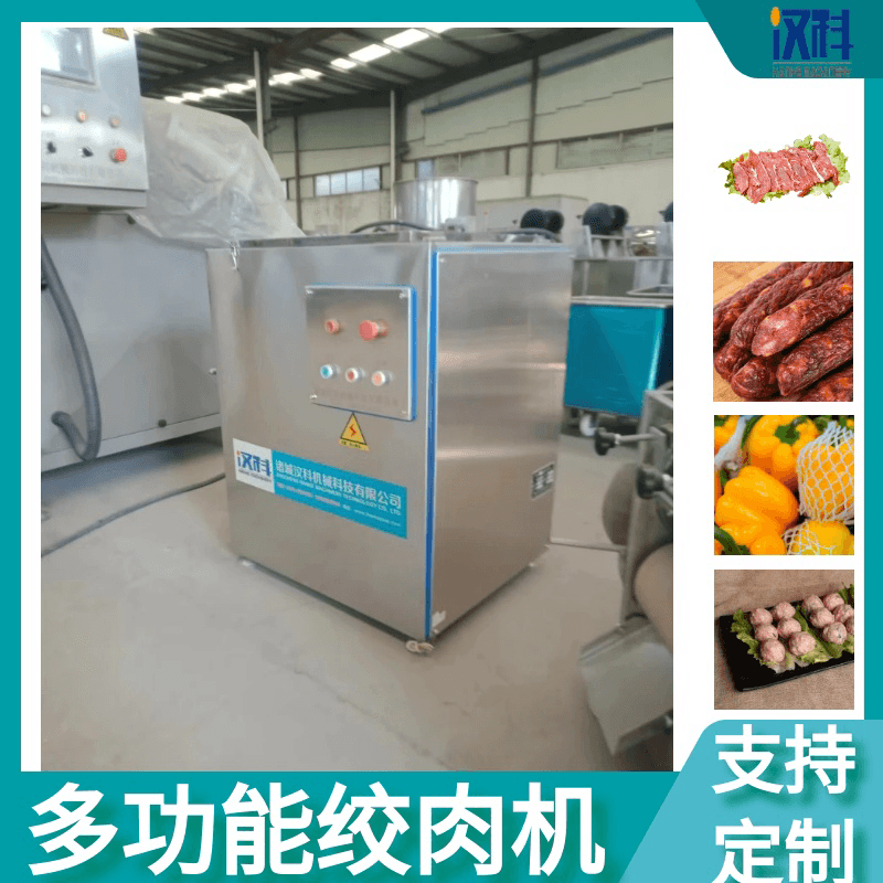 多功能冻肉绞肉机 西蓝花绞碎机器 宠物食品加工设备  姣切机
