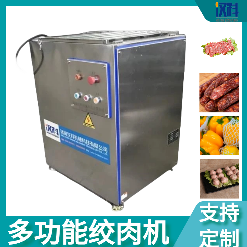 香肠冻肉绞肉机 肉制品快速姣切设备 四喜丸子加工绞碎机  姣切机