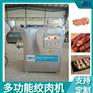 虾滑鱼丸绞肉机 肉制品加工绞馅设备 商用多功能姣切机器
