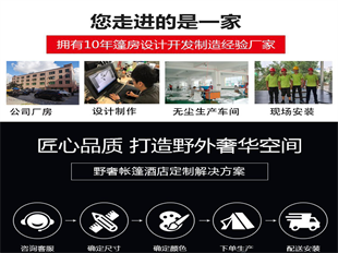 广州大型营地印第安露营帐篷工厂  印第安大草帽  tipi帐篷  印度第安拍照