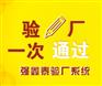 考勤验厂管理系统通过对工厂的上班下班进行实时监控