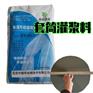 济南C85钢筋连接套筒灌浆料