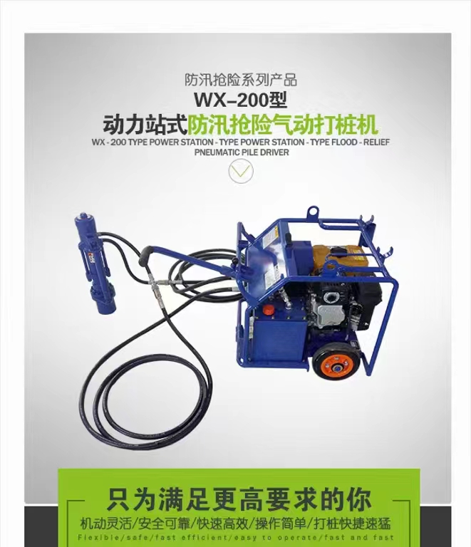 C支持万亿国债项目，提高抗洪抢险能力  打桩机