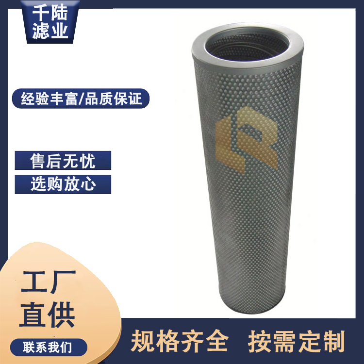 替代黎明滤芯IX-1000x80液压滤芯IX-800x100  液压油滤芯