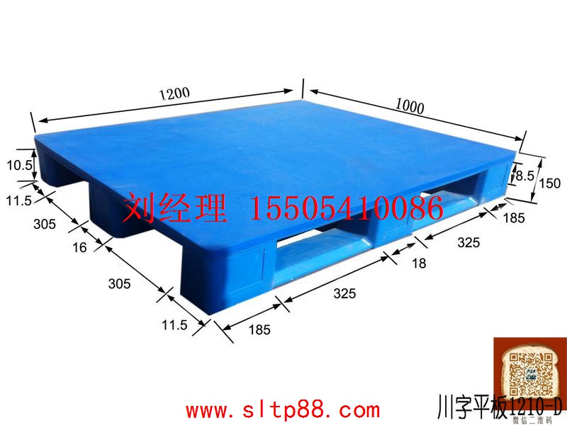 供应云南塑料托盘，云南塑料托盘厂家  云南叉车塑料托盘