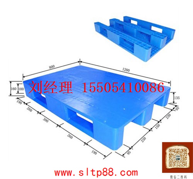 供应云南塑料托盘，云南塑料托盘厂家  云南叉车塑料托盘