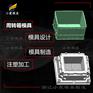 塑料模具厂\豆奶箱模具