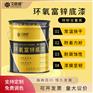 水性环氧富锌底漆  环氧富锌底漆锌含量可定做厂家