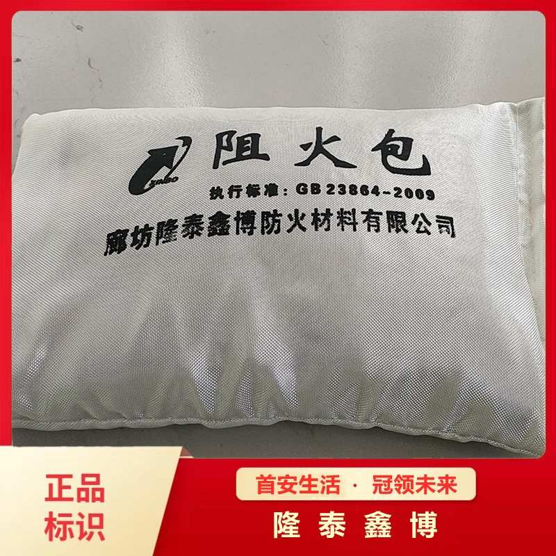 国标A3阻火包厂家 720型防火封堵包价格  防火包