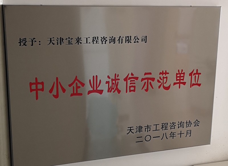 天津可行性研究报告的服务组织收费规范合理  天津市  代写机构