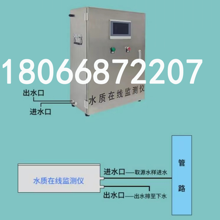 漕河泾街道YK-WM水质监测控制器 一体化水质监测箱  环境监测系统