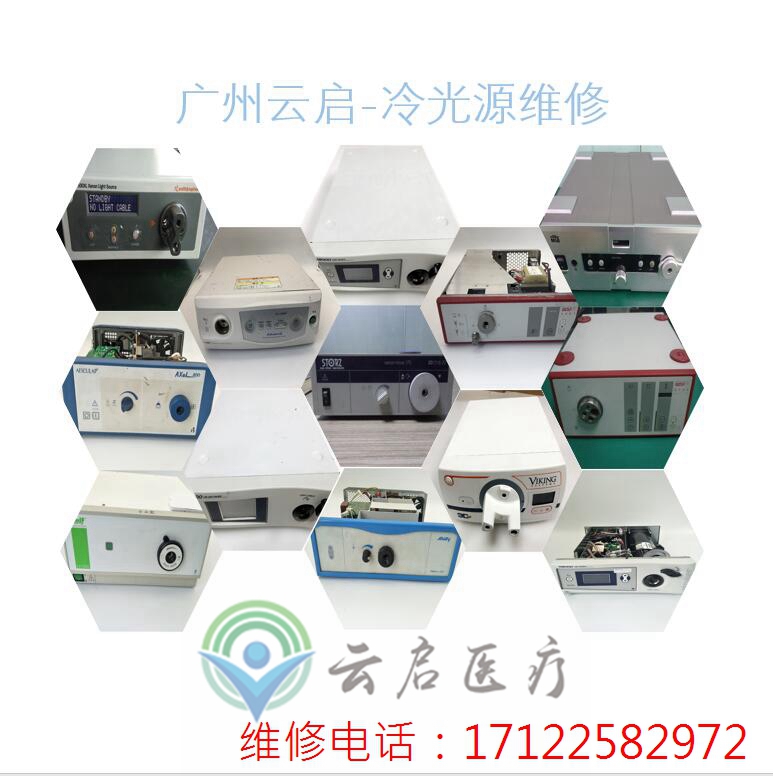 STORZ 20134020光源开不了机 电源板故障维修  动力手柄维修  光学硬镜维修  软性内窥镜维修