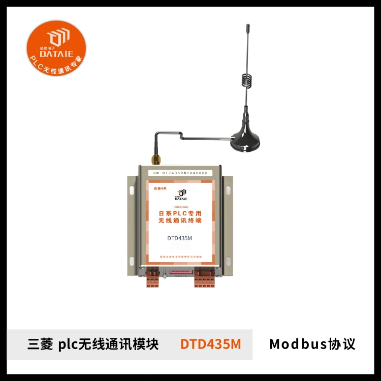 达泰兼容Rs232/485接口的plc无线通信模块 适用三菱 工业物联网模块 工业以太网网关 无线通讯模块