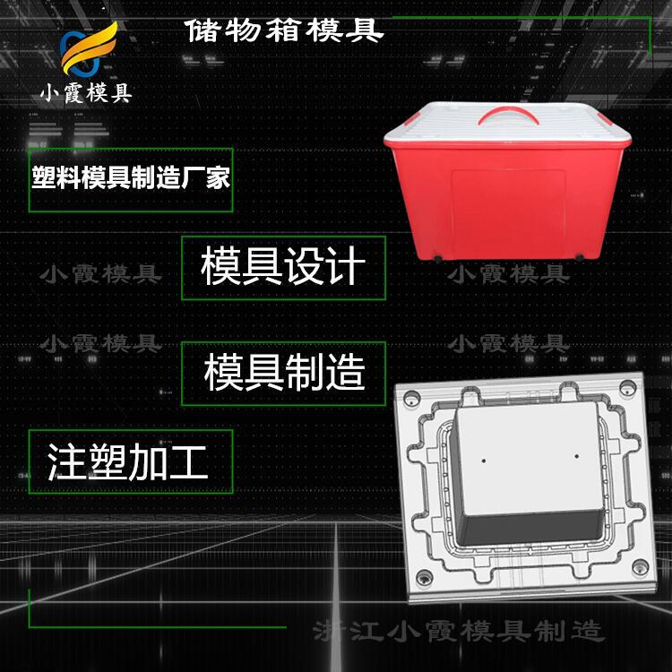 塑胶模具加工工厂\周转箱子塑胶模具  塑料配件箱模具