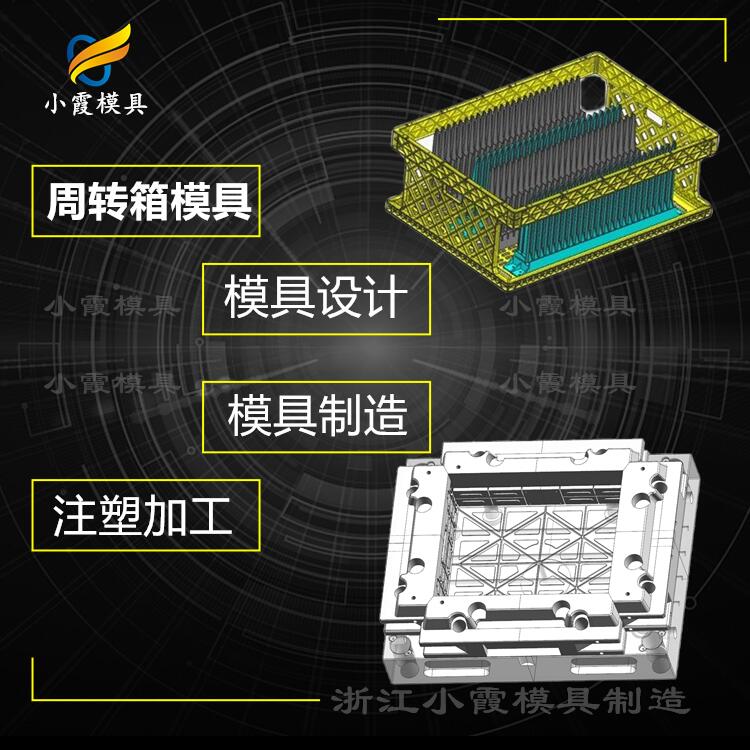 专业塑胶模具定制\篮子注塑模具  塑料豆奶箱模具