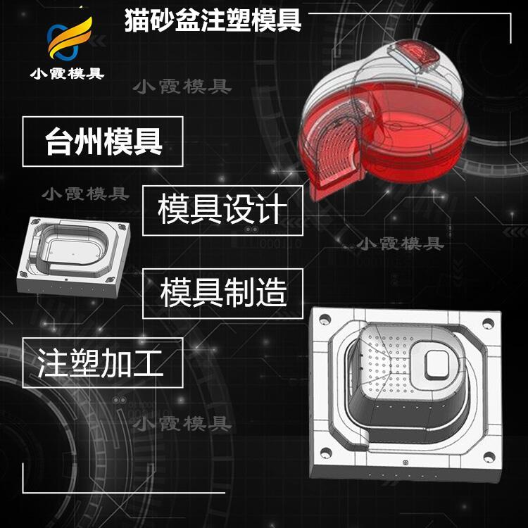 模具加工塑料-制造塑料宠物箱模具公司