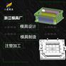塑胶模具加工工厂\周转箱子塑胶模具