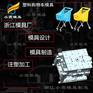 注塑模具生产厂\开模塑料超市手推车模具生产制造