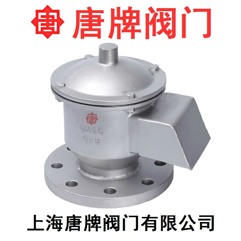 不锈钢全天候呼吸阀 GFQ-2 报价型号图片技术  不锈钢呼吸阀  手动呼吸阀
