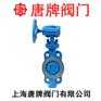 铸钢硬密封对夹式蝶阀 D373H 报价型号图片技术