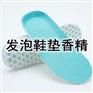 塑料鞋材香精 玫瑰香精