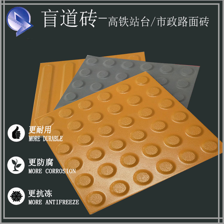 300*400*25厚盲道砖 商场出入口安全导向砖防滑耐用J