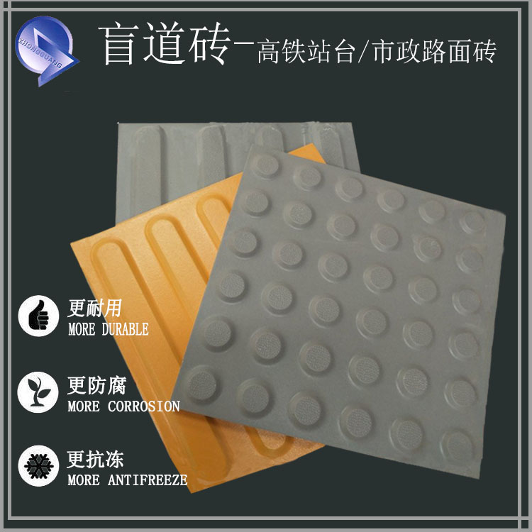 300*400*25厚盲道砖 商场出入口安全导向砖防滑耐用J
