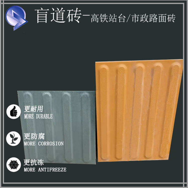300*400*25厚盲道砖 商场出入口安全导向砖防滑耐用J