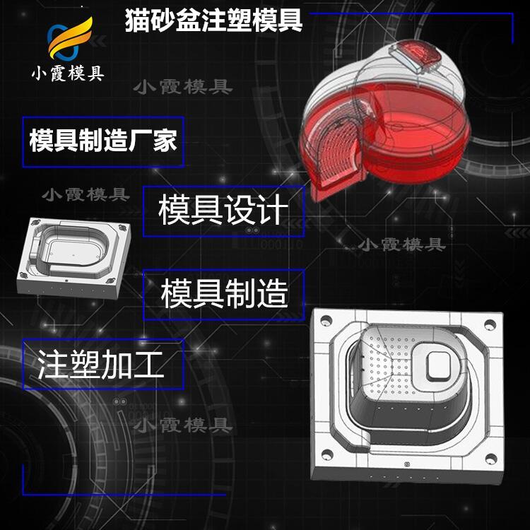 注塑模具|生产塑料宠物航空箱模具生产制造