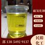 硫氢化钠印染纺织选矿污水处理32%含量16721-80-5
