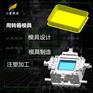 模具加工厂家联系方式+塑胶重叠箱子模具