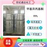 供应 国产99%以上 甲基异丙基酮MIPK 现货直售