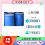 供应 国产优级品99.5% 乙酰丙酮 现货直售 全国可发