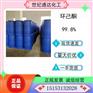 华鲁恒升 优级品99.8% 环己酮 现货直售 全国可发