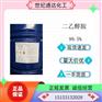 供应斯尔邦99.5% 二乙醇胺 CAS：111-42-2