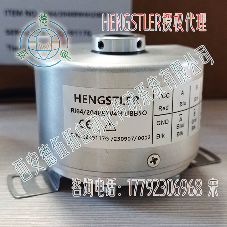 亨士乐RI64/2048BW4H2IBB5O空心轴增量编码器  Hengstler编码器  亨士乐编码器